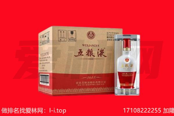 渭南合阳县回收陈年五粮液.jpg