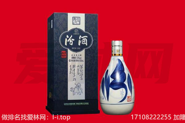 渭南合阳县回收汾酒.jpg