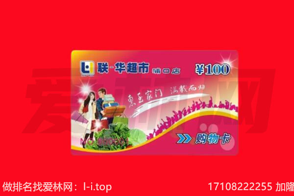 渭南合阳县购物卡回收.jpg