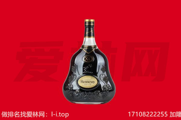 渭南合阳县回收轩尼诗.jpg